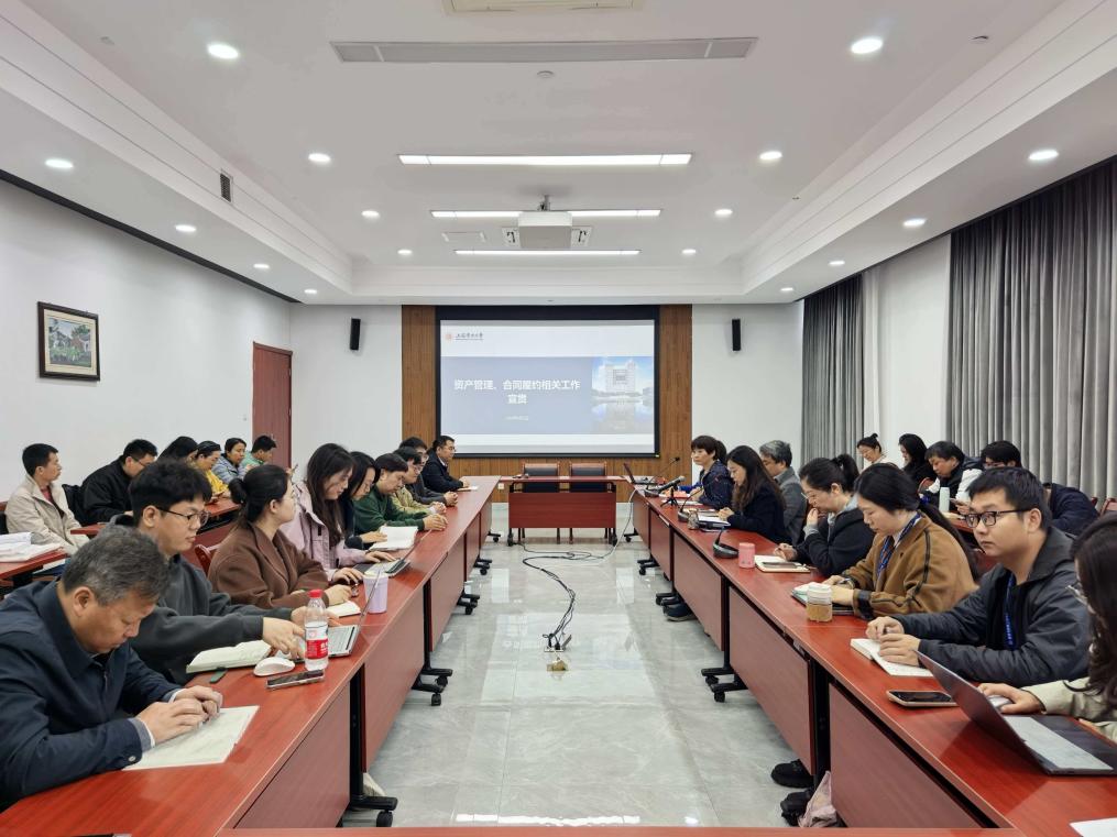 WilliamHill官方网站召开资产管理与合同履约相关工作专题宣贯会 WilliamHill官方网站召开资产管理与合同履约相关工作专题宣贯会